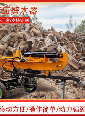 HT-PM80移动式液压劈木机 牵引式劈木器工厂 小型木材切割器厂家