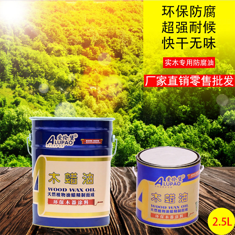 爱伦堡实木家具清漆防腐哑光天然植物硬质木器漆木蜡油木制品