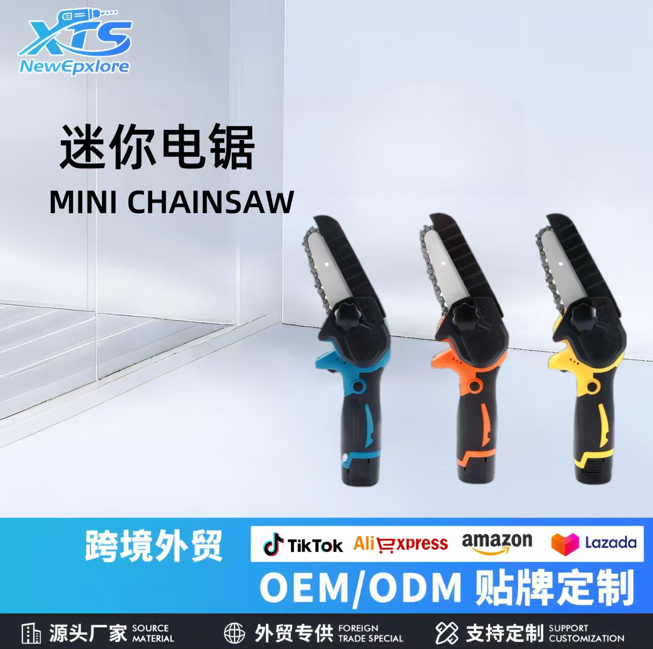 跨境充电式单手迷你电锯家用小型手持油锯有刷锂电伐木锯电链锯