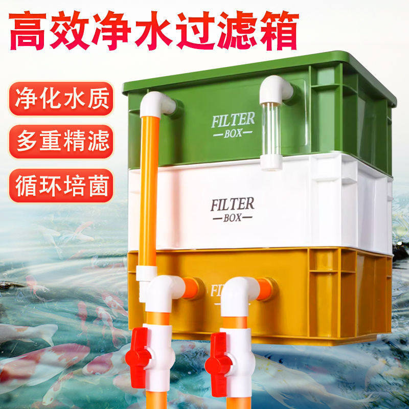 鱼缸过滤箱三层鱼池上滤循环系统过滤器周转箱滴流盒池塘过滤设备