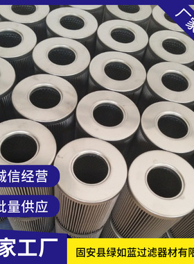 推料器叠加滤芯 Pusher Overlay Filter