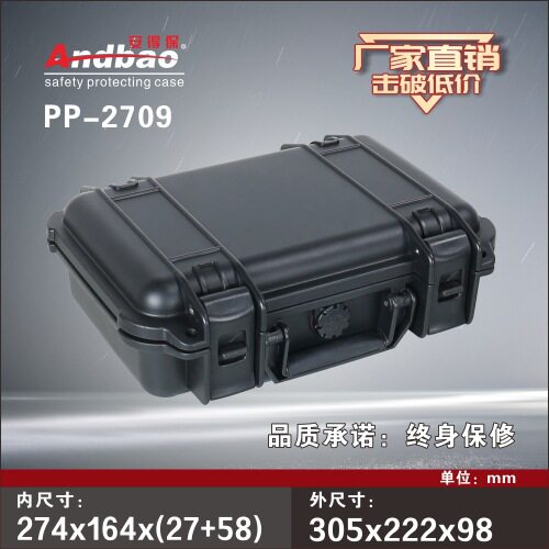 安得保Andbao小型手提箱电子器材防潮箱仪器箱工具收纳箱防水耐摔