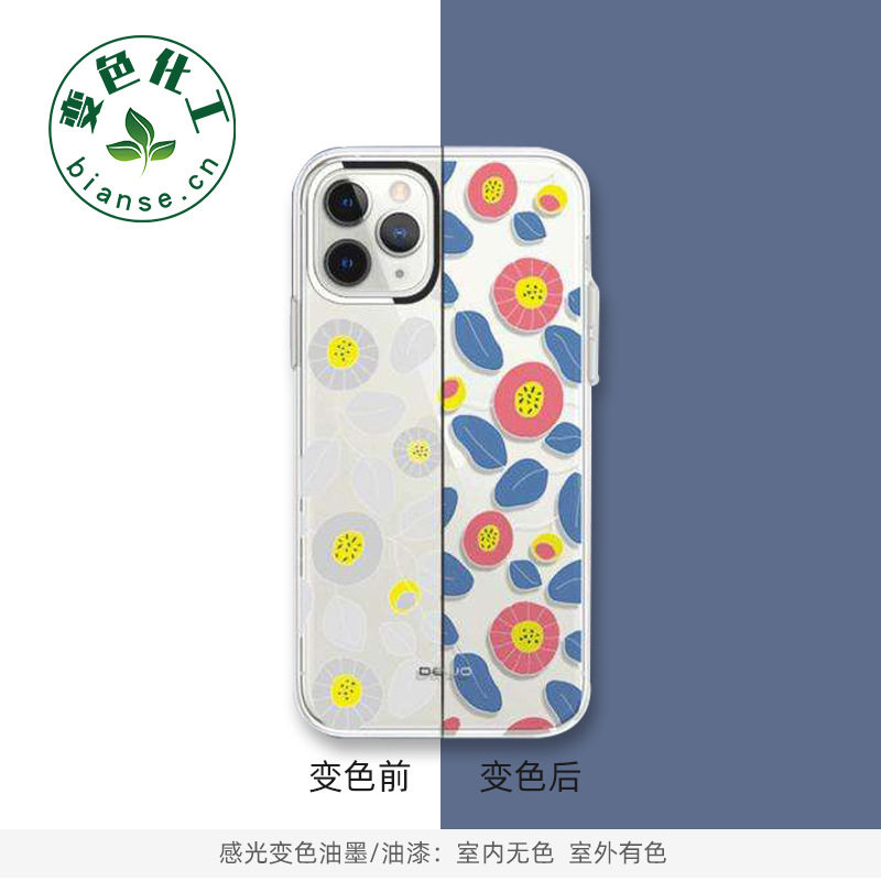 感光变色油墨 UV丝印变色油漆 服装印花光变油墨遇紫外线变色油墨图片