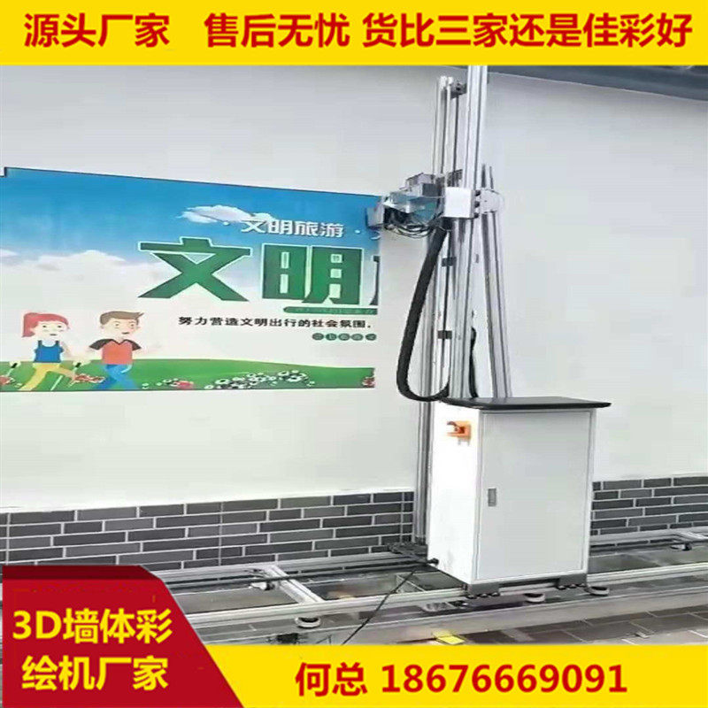 文化广告墙面喷绘设备厂家 深圳3D墙面彩绘机立体式 墙体打印机