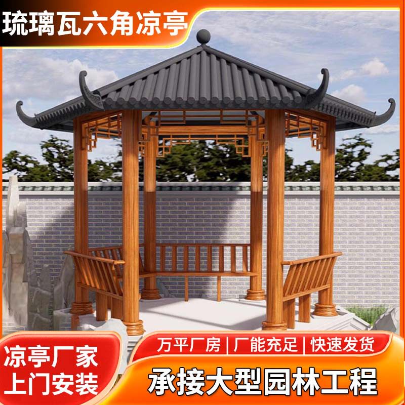 仿古中式铝合金琉璃瓦凉亭