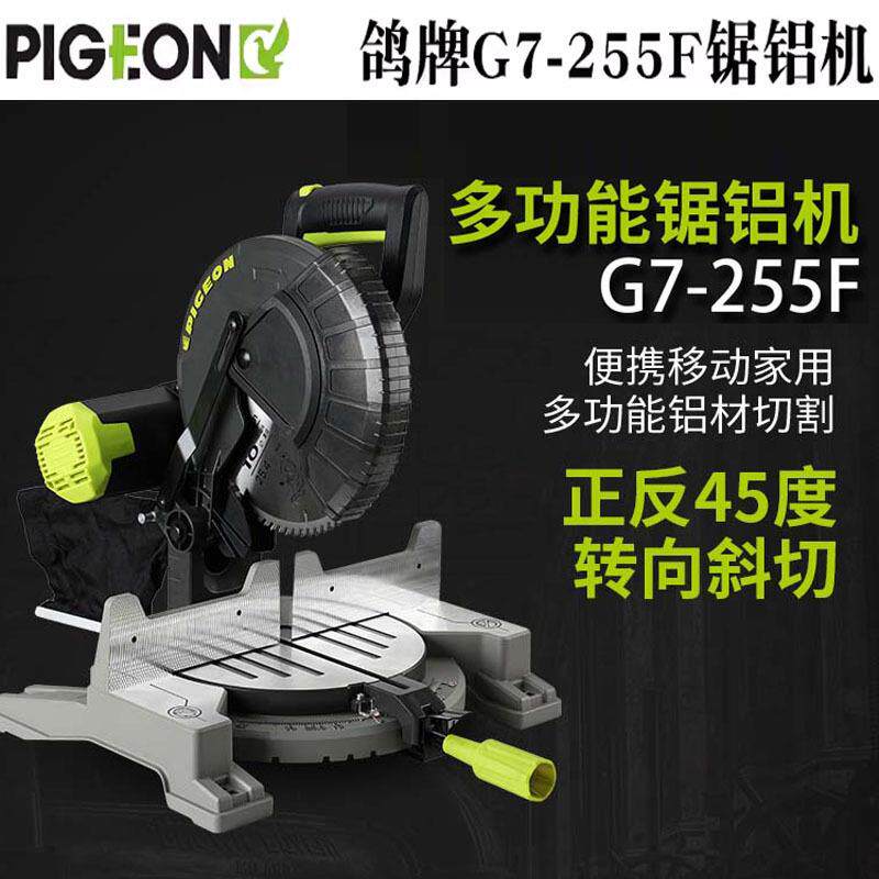 鸽牌锯铝机翻转锯斜切锯切割锯8寸10寸12寸14寸切割机推拉界铝机