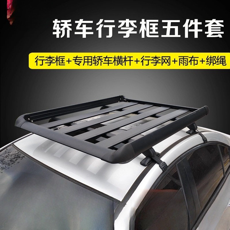 轿车车顶框汽车行李架货架加厚铝合金车顶架小车自驾露营者六