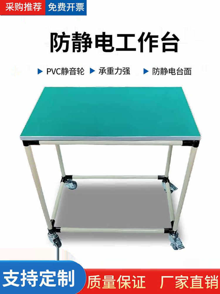 车间防静电工作台移动工具车小平台桌精益管物料架两层周转车带轮