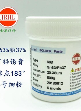 Sn63Pb37焊锡膏668#有铅焊锡浆4号粉中温锡膏熔点183含铅锡膏500g
