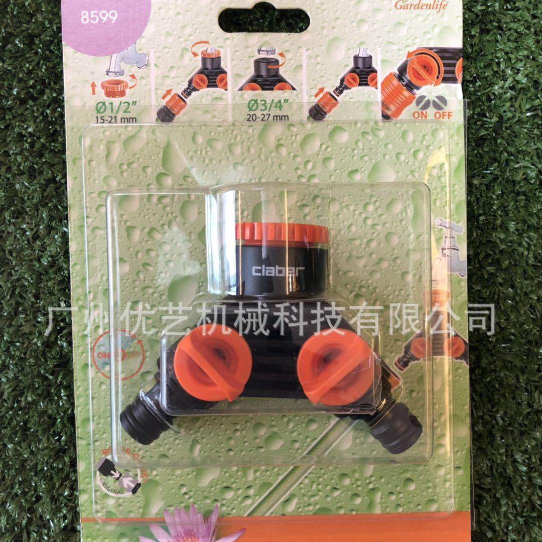 意大利嘉霸Claber 8599水管二路分水器接头8589带开关三通浇花头