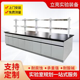 中央台实验室钢木操作中央台学校化学室全钢pp试验边台