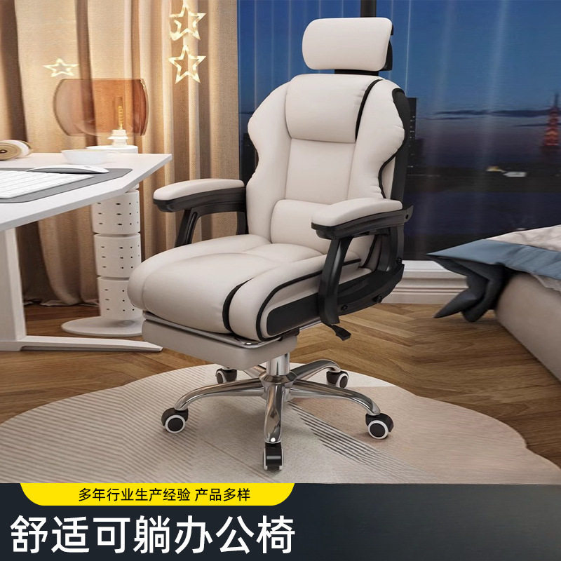 家用电竞办公椅久坐升降转椅书房直播人体工学设计