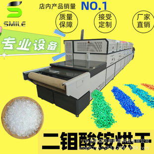 二钼酸铵微波烘干机 化工原料干燥设备隧道式七钼酸铵脱水设备