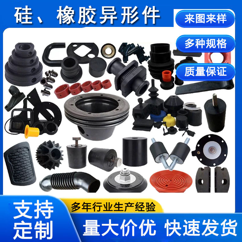 硅橡胶异形件加工硅胶包塑料橡胶包铁件包铝件 加布开模定制加工