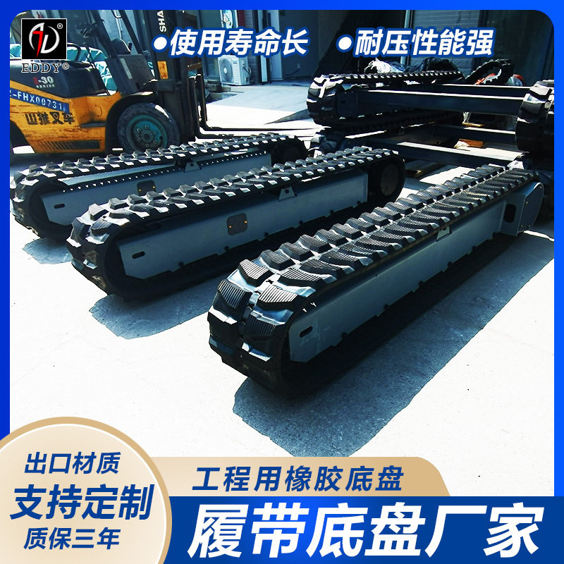 双向农业履带行走底盘 电动型橡胶履带式底盘  液压行走式履带驱