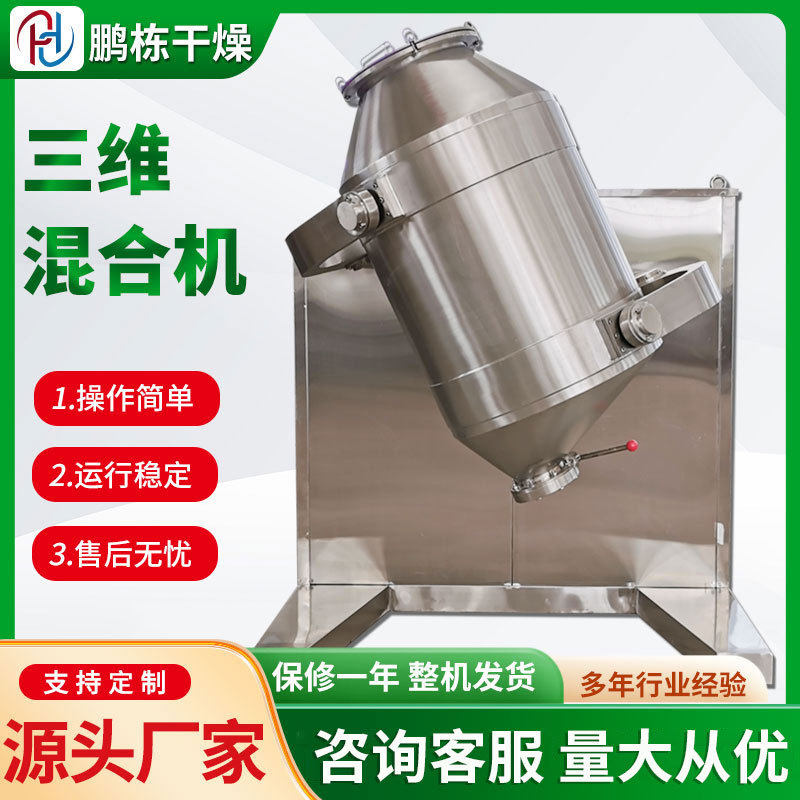 卧式电动出料搅拌机  脚踩开关控制混合机 三维混合机鹏栋干燥