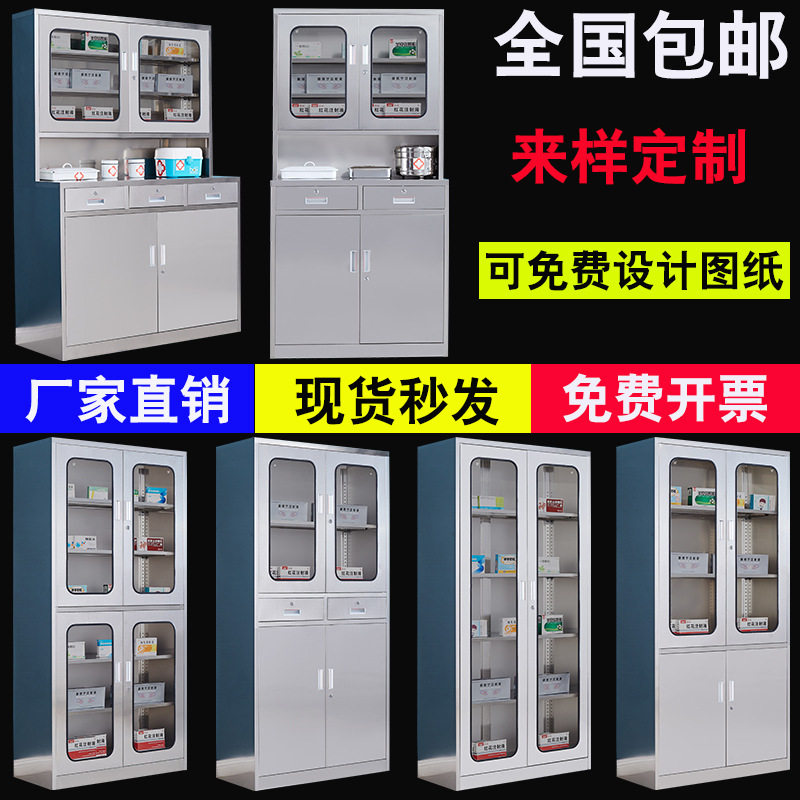 不锈钢西药柜药品器械柜工厂员工更衣储物柜鞋碗柜文件柜资料柜