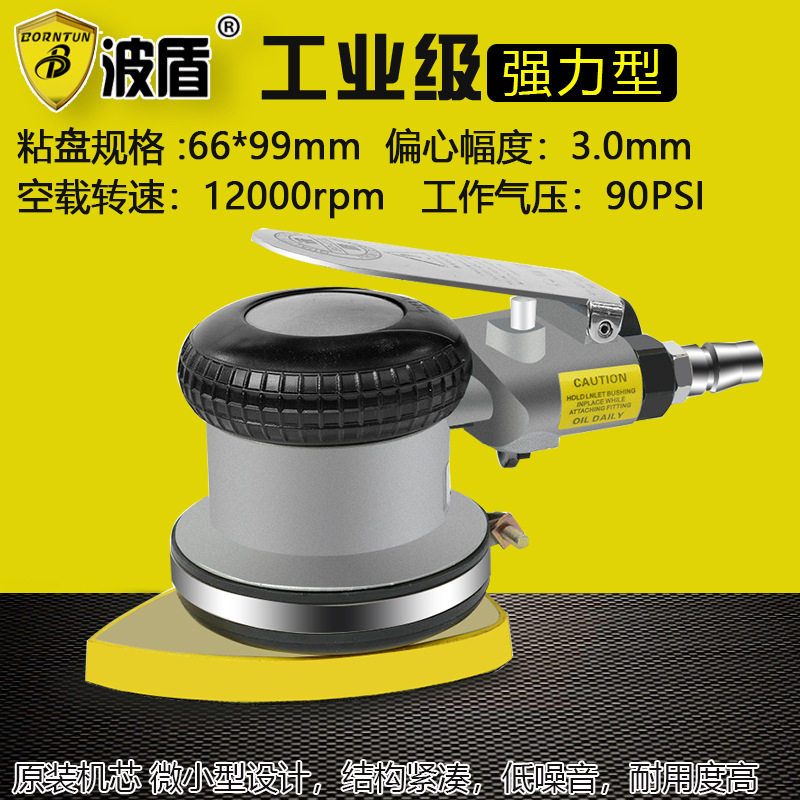 波盾小号三角形气动砂纸机桃形拉绒磨光砂光机打磨机BD-0136
