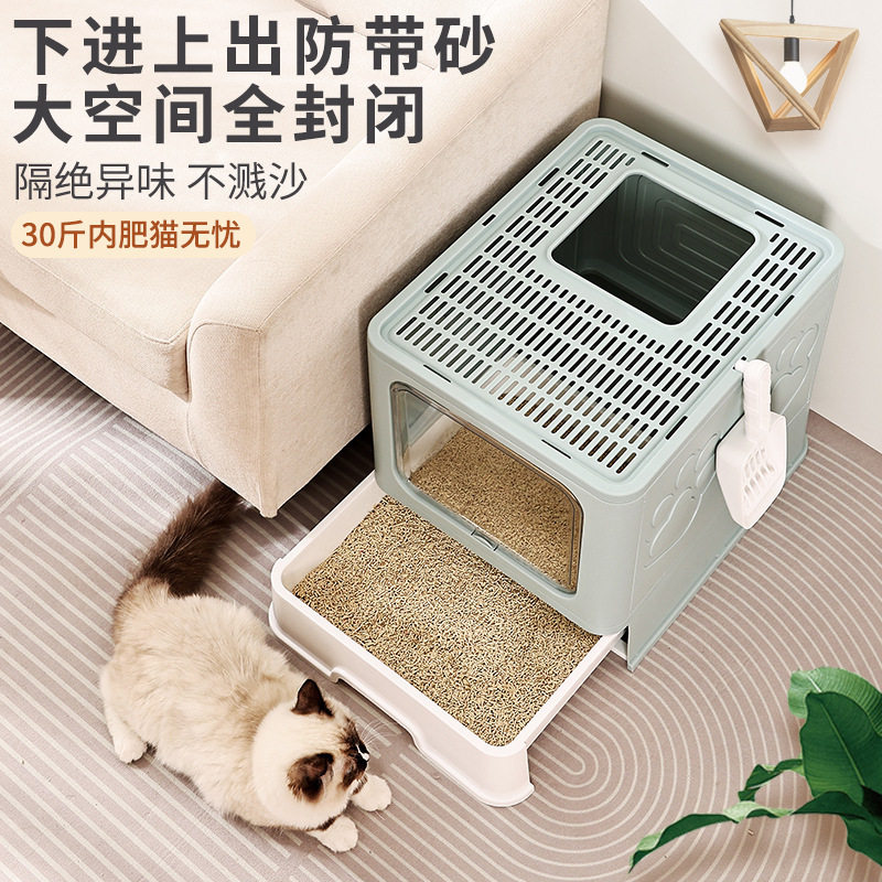 猫砂盆全封闭式可折叠抽屉式猫厕所隔臭防带砂笼子幼猫屎盆防外溅