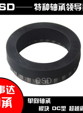 DC楔块单向离合器(单向内芯)DC2222G/2776/3034/3175C/3809A