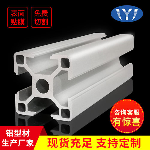 南京厂家直销 流水线铝型材重型流水线欧标4040B铝合金型材切割厚