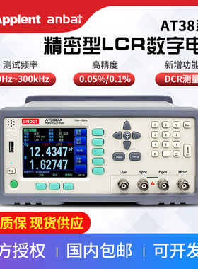 常州安柏AT3818LCR数字电桥 可测量DCR  频率10Hz~300kHz