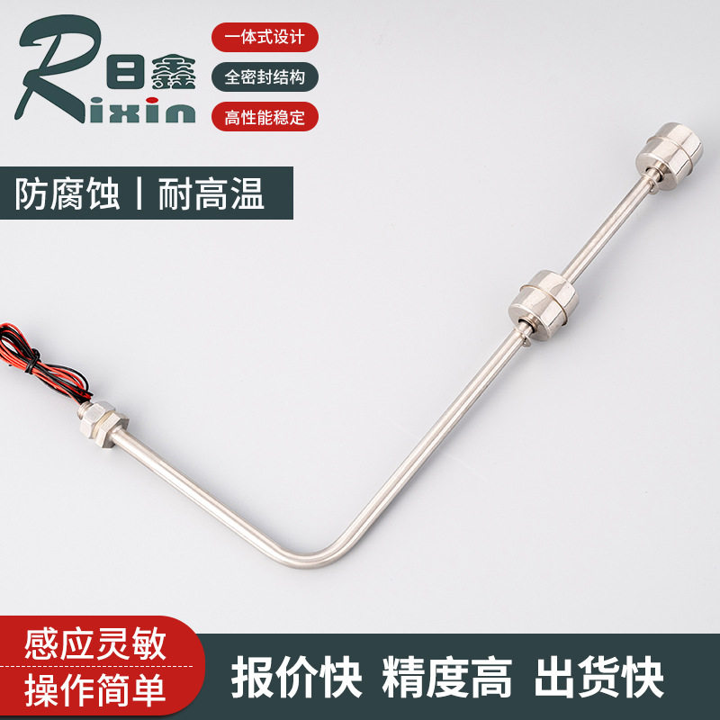 厂家供应不锈钢浮球开关小型浮球液位开关 水位开关侧装顶装浮球