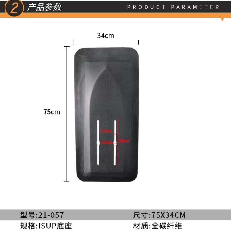 isup充气冲浪板配件底座全碳纤维插入式无动力水翼安装底座