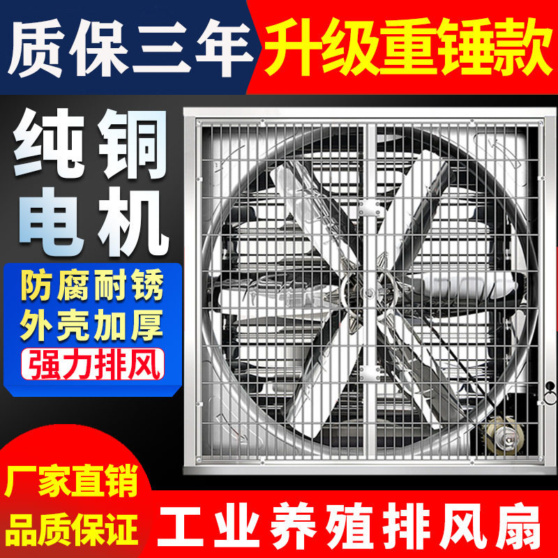 工厂定制不锈钢外壳负压风机温室大棚耐腐蚀耐雨碱工业排风扇