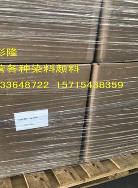 包邮活性超级黑W-NN/活性黑WNN200%棉用红光黑色