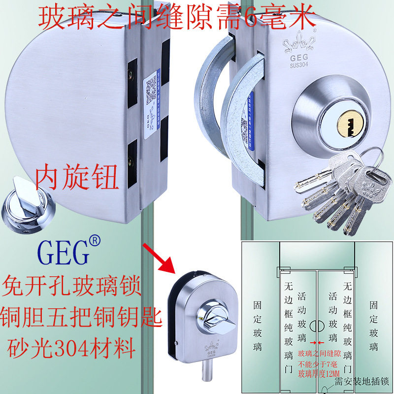 免开孔玻璃锁半圆玻璃门锁中央玻璃锁无框玻璃锁双门双开玻璃门锁