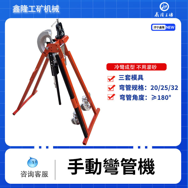 SWG-32手动弯管机 便携式金属管冷弯成型折弯机鑫厂家 不用加热灌