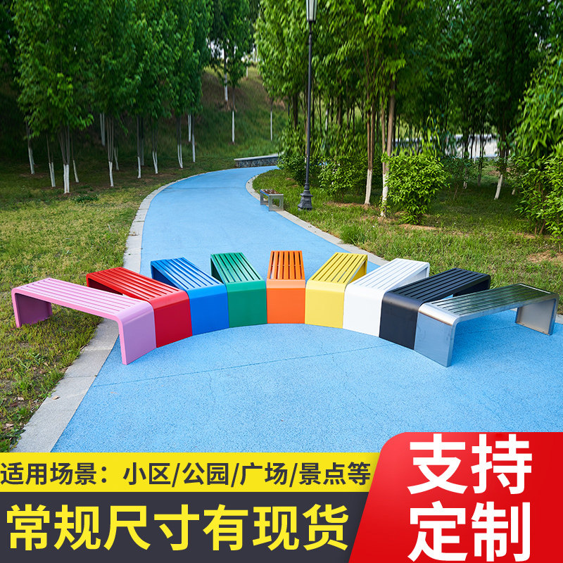 7T公园椅户外长椅室外园林铁艺座椅广场小区休息长条凳幼儿园彩色