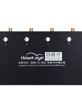 鹰眼小飞手四眼仔四路接收器 四分割 HDMI TV 输出 5.8G