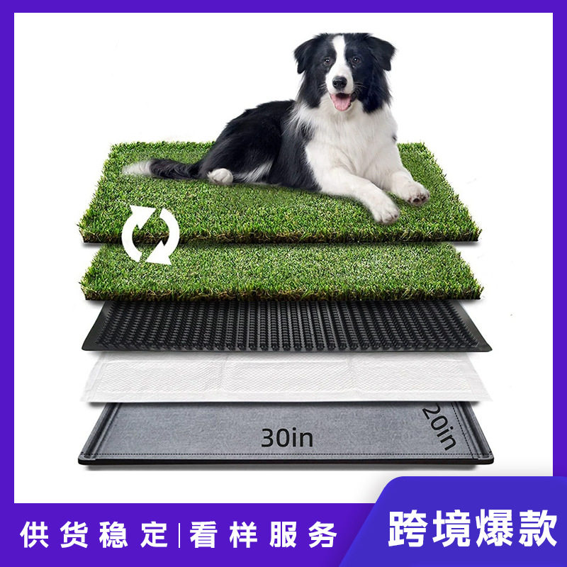 大号颗粒款狗厕所仿真草坪狗尿盆宠物撒尿 20X30英寸仿真草狗厕所