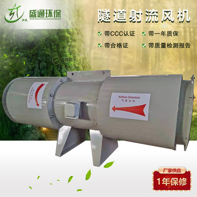 SDF#隧道开采风机轴流双向射流风机低噪音除尘排风变频隧道风机