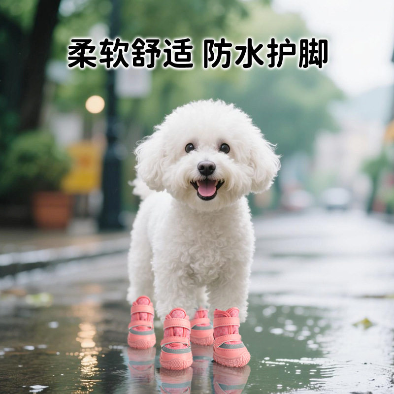 狗狗鞋子秋冬外出小型犬防脏防掉脚套泰迪比熊博美防水保暖鞋套