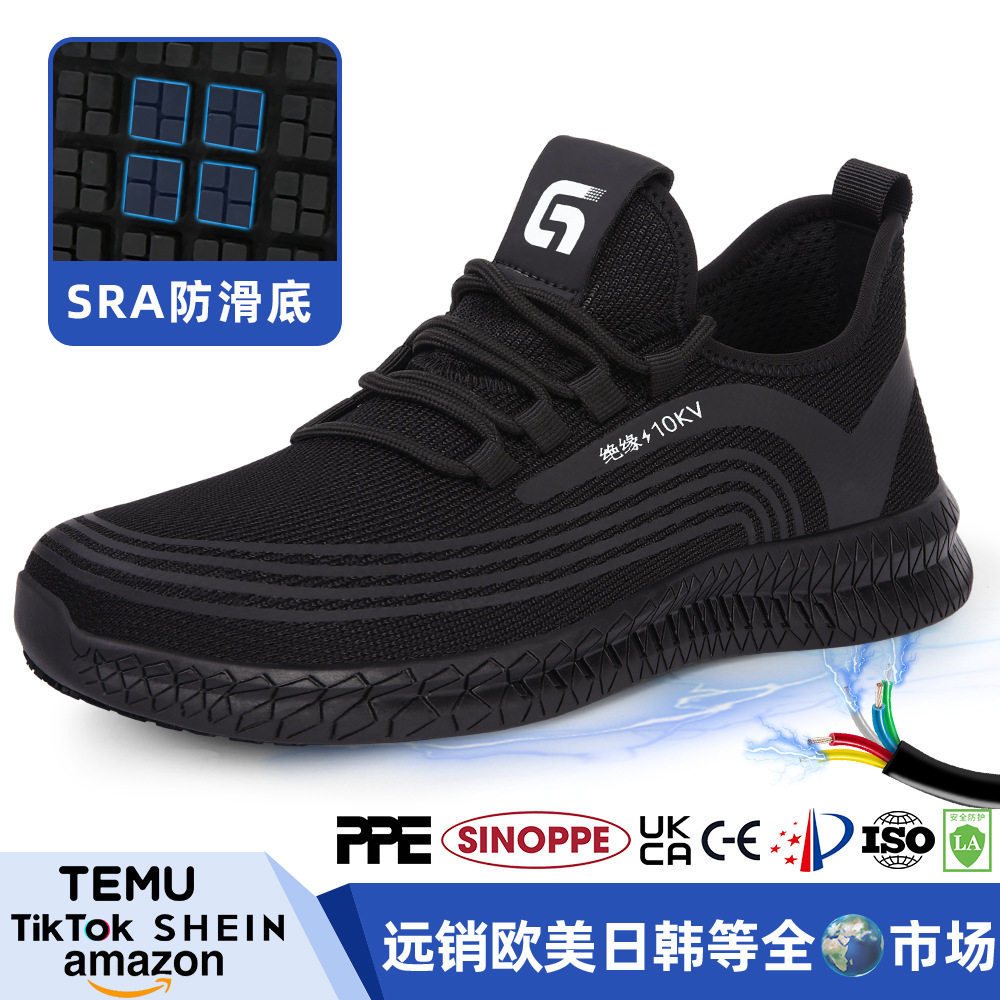 电工鞋绝缘10KV冬季男女防砸防刺穿轻便舒适SRA防滑鞋绝缘鞋电气