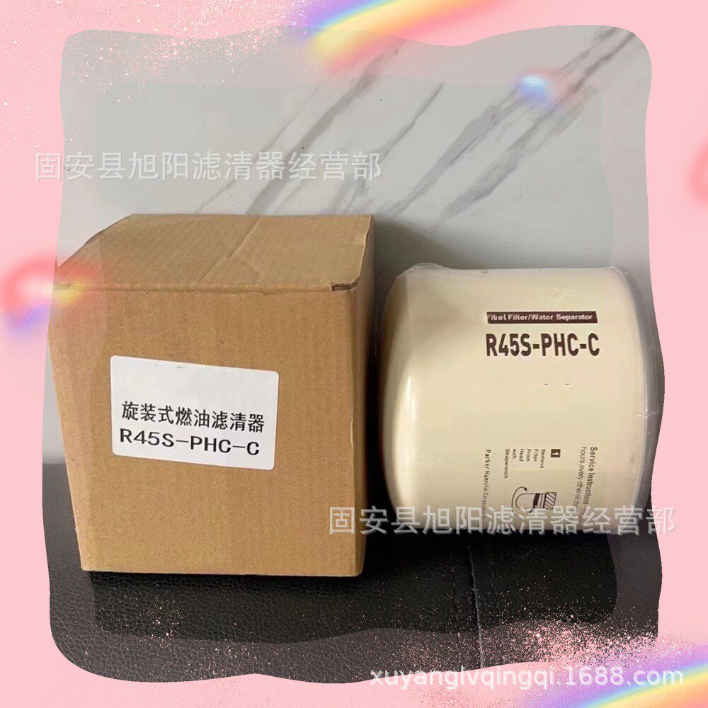供应 R45S-PHC-C 柴油滤芯 工程机械设备配件燃油精滤 粗滤