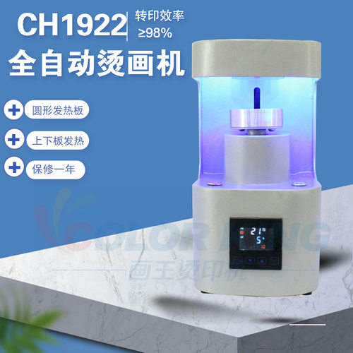 全自动无需空压机高压热压机8cm圆形双发热烫画机迷你家用烫印机