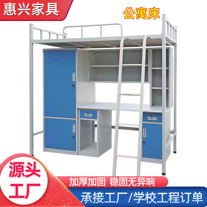 上床下桌组合一体高低床员工公寓双层铁艺床学校宿舍加厚钢制铁床