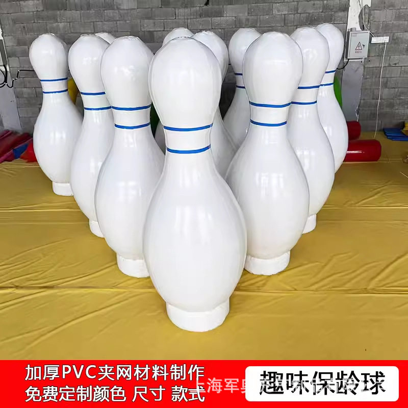 趣味运动会道具草地雪地充气保龄球成人仿真人体球儿童水上悠波球