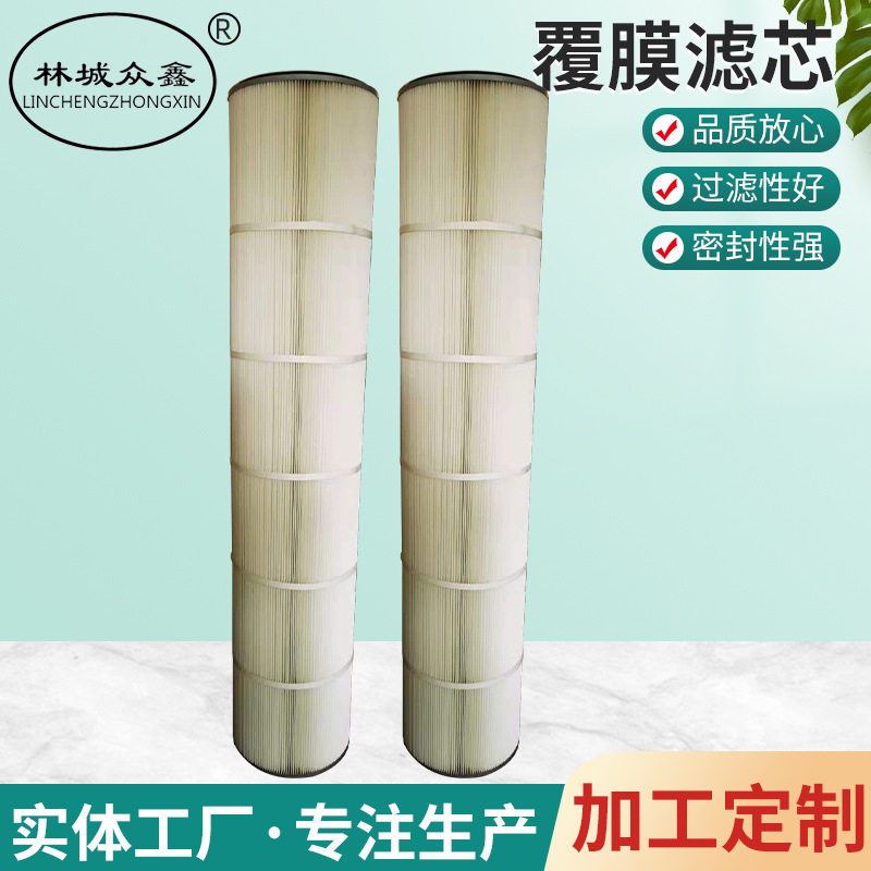 批发除尘滤芯环卫车覆膜聚酯除尘滤筒清扫车粉尘净化器除尘滤芯