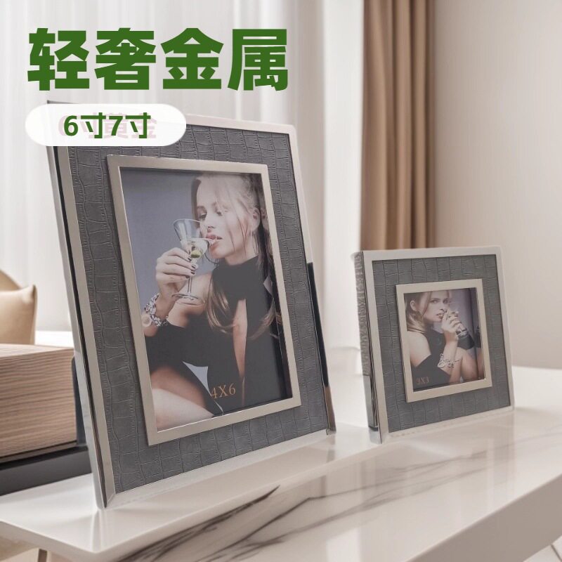 轻奢现代3寸,6寸,7寸金属镶皮革相框,样板房摆台相框