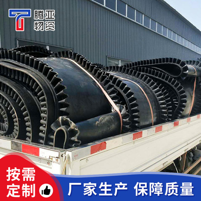 厂家橡胶输送带沙石料场大倾角裙边环形传送带工业尼龙输送带
