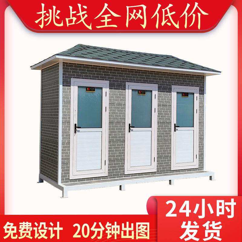 移动厕所改造简易公园景区户外环保洗手间公共厕所卫生间移动厕所