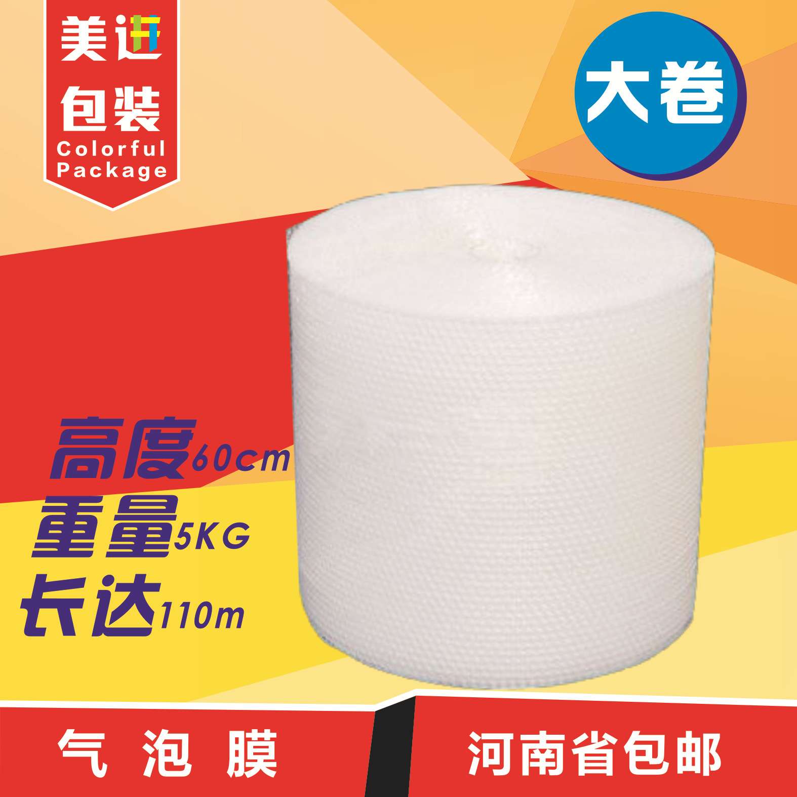 打包气泡膜卷装缠绕塑料包装泡沫快递防震膜防碎缓冲搬家防摔加厚