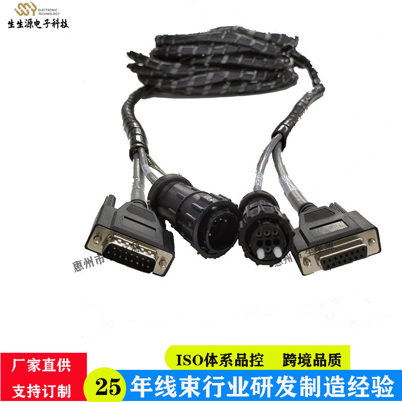 D-SUB15P母头转D-SUB15P公头圆柱连接器+镀锡铜编织带插头线束