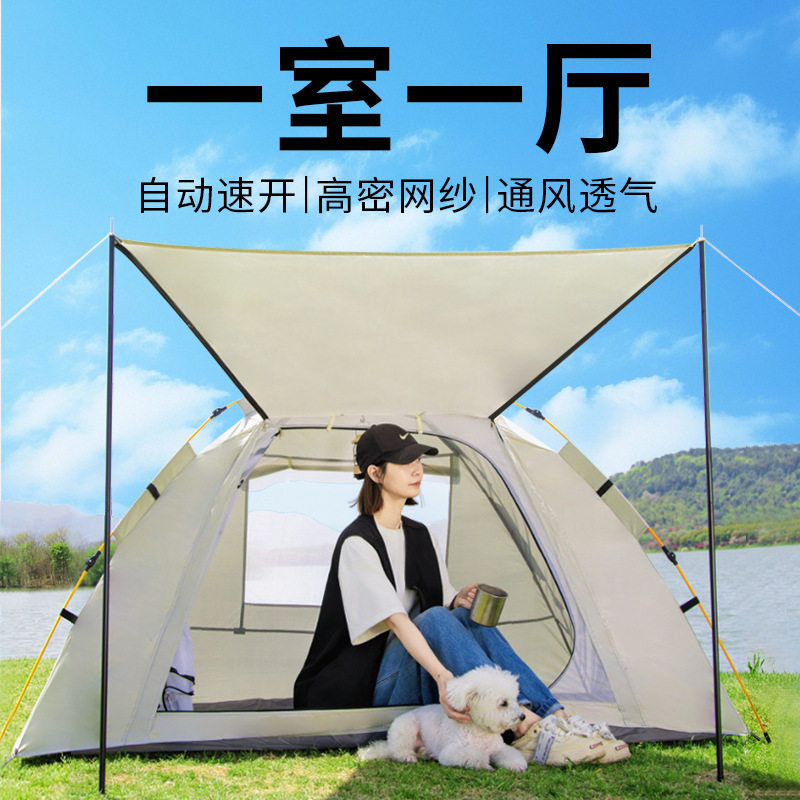世纪冰川户外2人帐篷速开野餐一门一窗便携折叠蚊帐家用防蚊露营