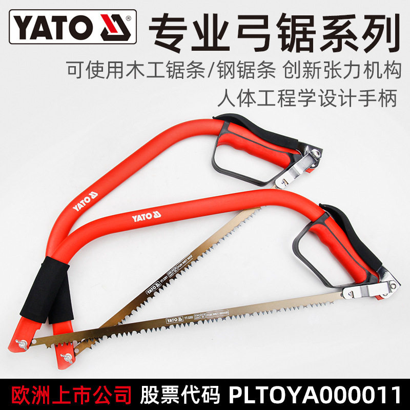 YATO高弓锯强力钢锯架弯弓形园林深腰园艺伐木柴修枝锯手工木工锯